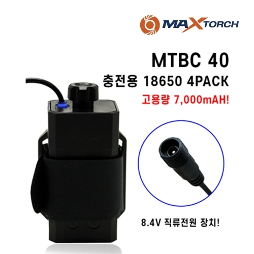 밀리터리기어 - 맥스토치 배터리팩 MTBC 40 MTBC 41 [충전용 18650 x 4개 PACK][충전용 18650 x 6개 PACK]